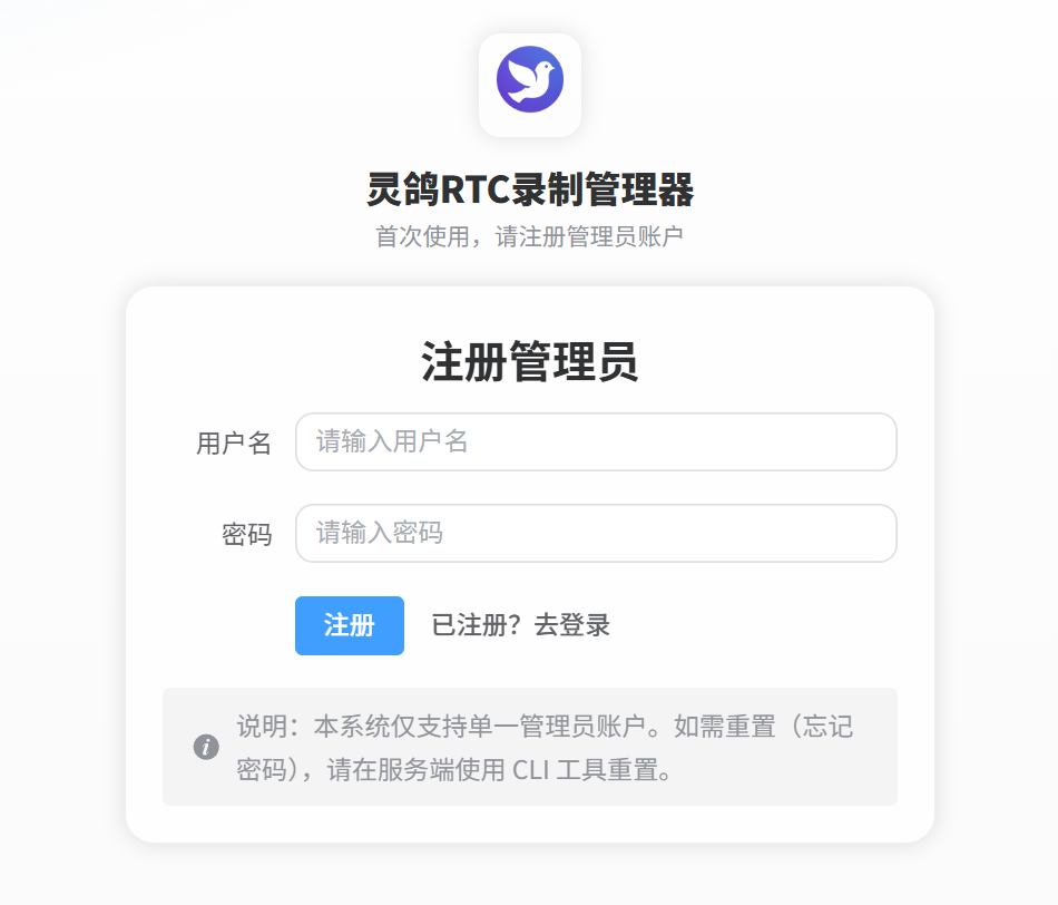 注册与登录