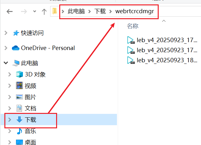 录制的文件