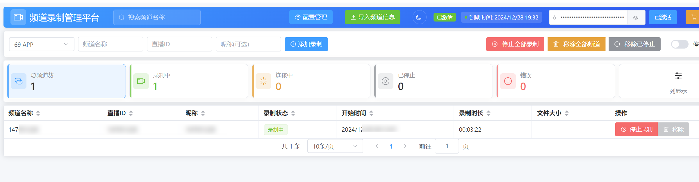 后端服务效果