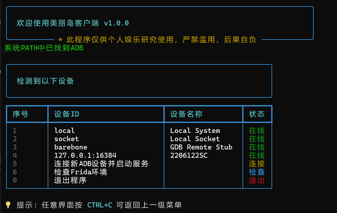 启动