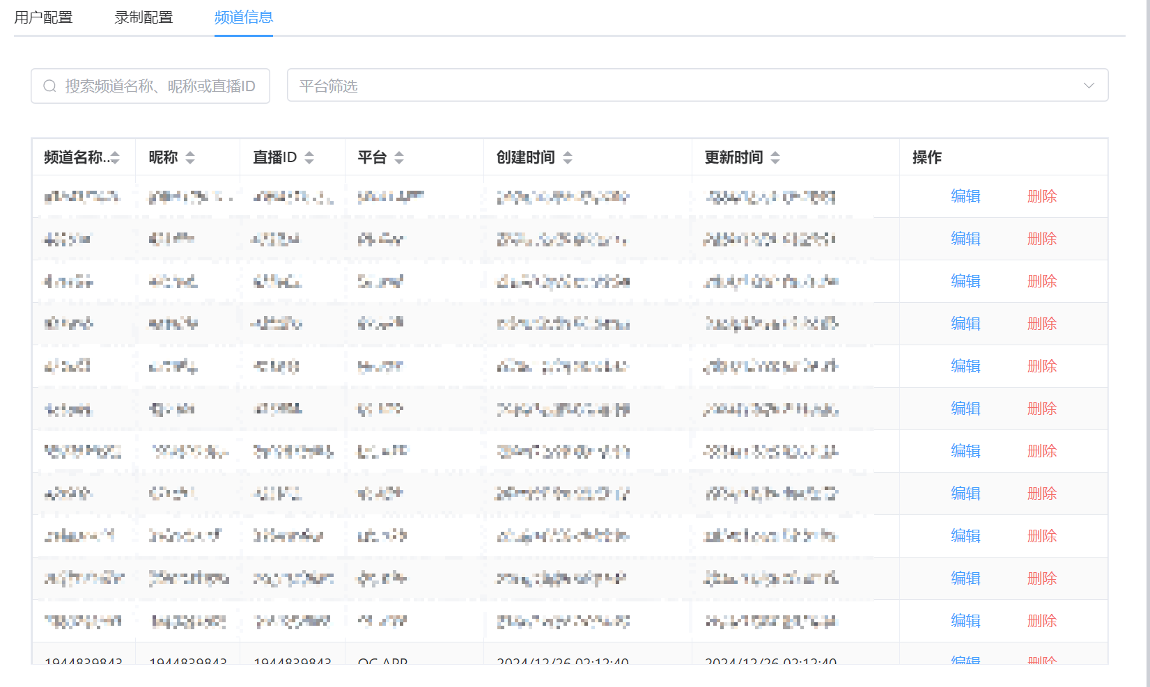 频道信息