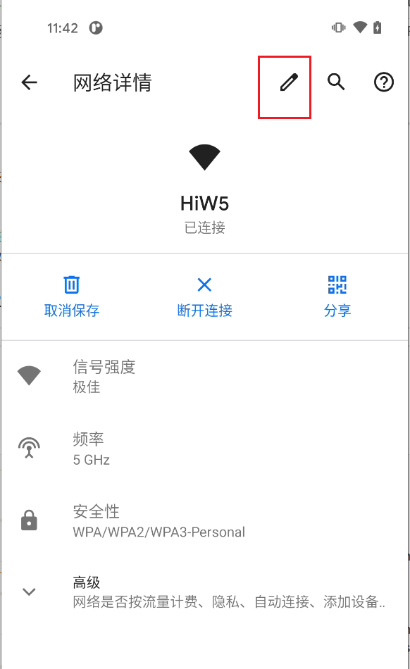 修改网络